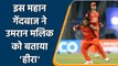IPL 2022: NZ former Captain praises Umran Malik after watching his bowling | वनइंडिया हिन्दी