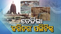Puri's Srimandir Heritage Corridor Project Impact | Secret Behind Construction