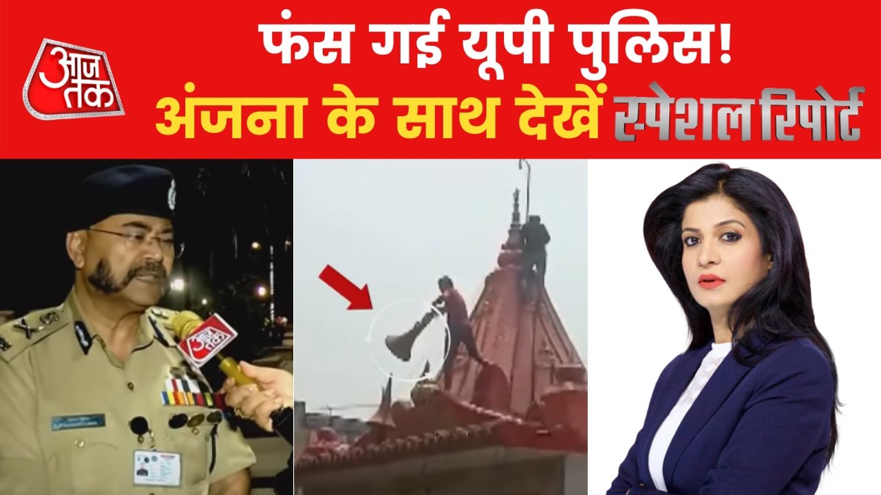 Operation Loudspeaker: Sting reveals big truth of UP Police