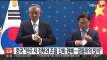 중국 