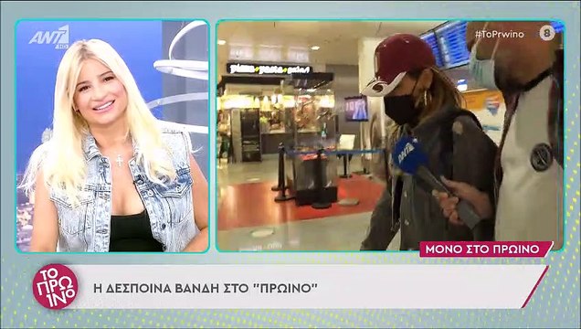 Δέσποινα Βανδή: Οι πρώτες δηλώσεις της μετά τις φήμες περί επικείμενου γάμου με τον Μπισμπίκη!