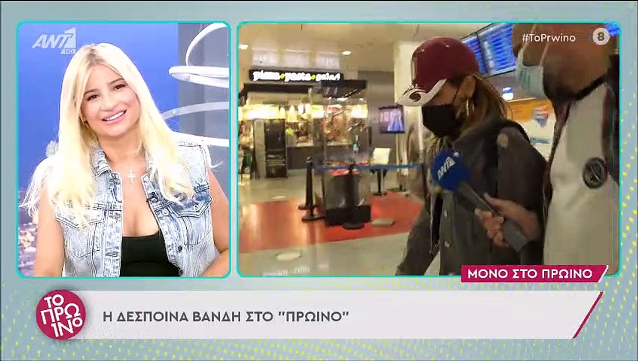 Δέσποινα Βανδή: Οι πρώτες δηλώσεις της μετά τις φήμες περί επικείμενου γάμου με τον Μπισμπίκη!