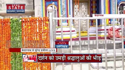 Uttarakhand  News : Gaurikund से Kedarnath के लिए रवाना होगी बाबा की डोली