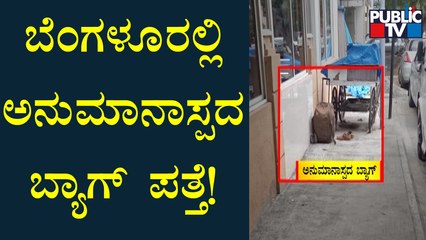 Suspicious Bag Found Near a Sub-registrar Office At Gandhinagar, Bengaluru