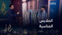 الملابس المناسبة للرجال خلال العيد وأجدد تريندات صيف 2022 مع أحمد عمار