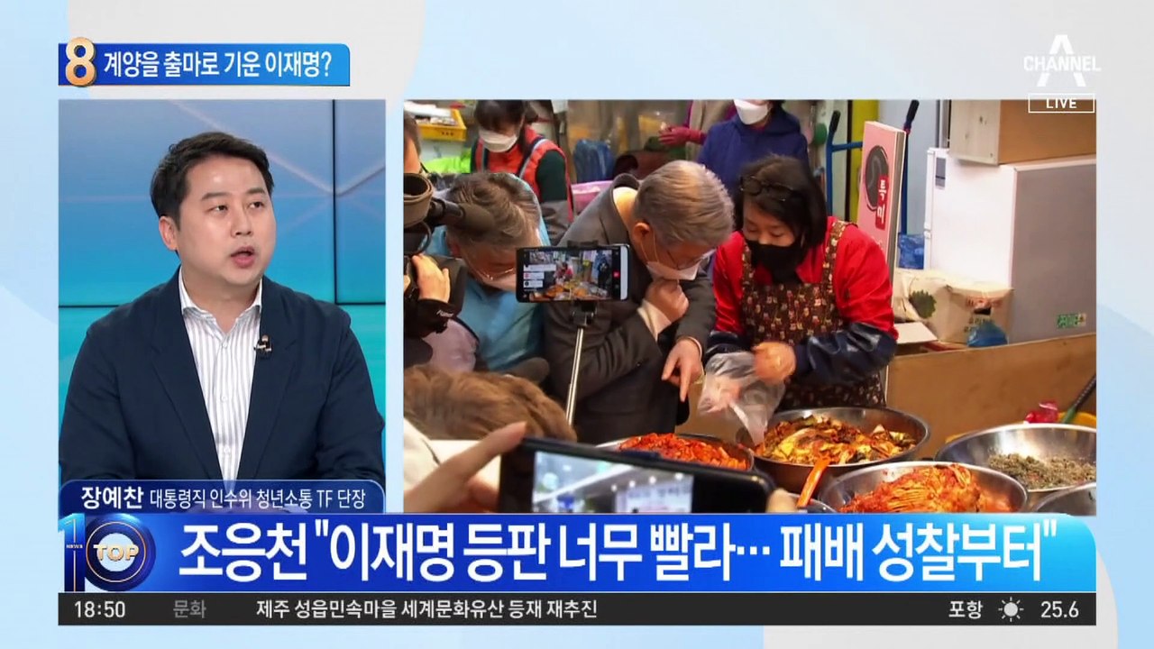 “이재명, 당의 뜻 따를 것”…인천 계양을 출마 임박?