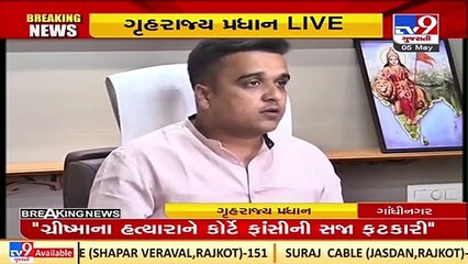 Grishmya Vekariya's murderer gets death penalty, it shows Gujarat Govt's commitment_ Harsh Sanghavi