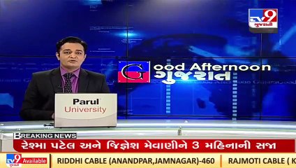 Gujarat Home Dept. calls meeting to discuss police grade pay issue_ TV9News