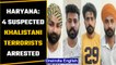 Haryana: 4 ISI Khalistani terrorists arrested in Karnal with cross-border consignment |Oneindia News