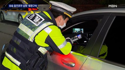 특별단속 예고에도 음주운전 적발…여러 번 걸리면 실형·법정구속
