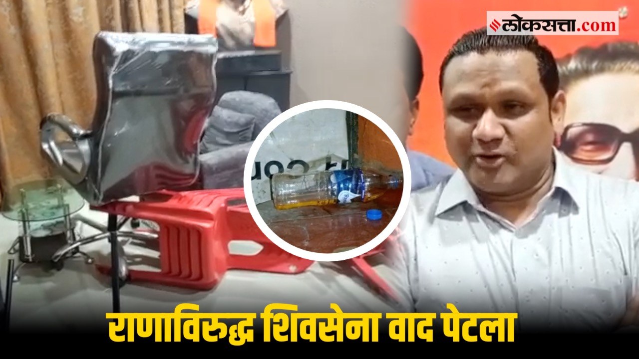 Amravati: राणा कार्यकर्त्यांकडून शिवसेना भवनाची...