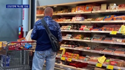 美 연준, 22년 만에 ‘빅스텝’ 인상…한국도 고금리 ‘가속’