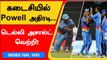 DC vs KKR : Rovman Powell Guides Delhi Defeat Kolkata By 4 Wickets | Oneindia Tamil