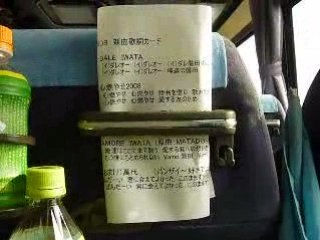 柏バス０７新曲練習