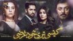 Kaisi Teri Khudgharzi  Teaser 5  Coming Soon  ARY Digital