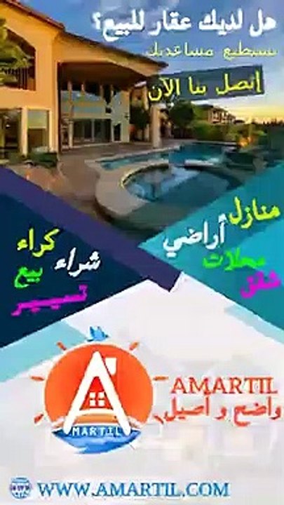 هل تملك عقار للبيع او الكراء في شمال المغرب ، تواصل معنا الآن، نحن أفضل وكيل لعقارك