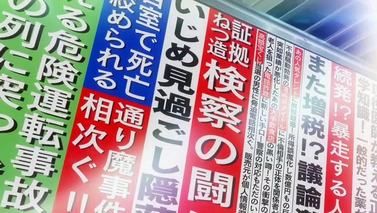 Persona 5 trailer #1