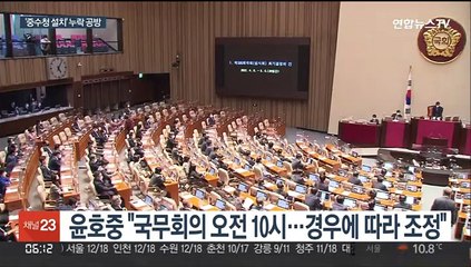 '중수청 설치' 빠진 검수완박 법안…여야 충돌 뇌관