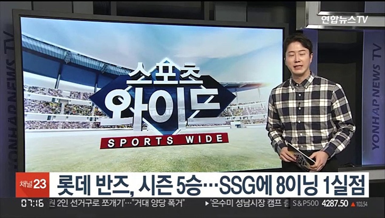 롯데 반즈, 시즌 5승 질주…SSG에 8이닝 1실점