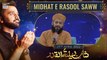 Shan-e-LailaTul Qadr | Segment | Midhat e Rasool SAWW  | Mahmood Ul Hassan Ashrafi