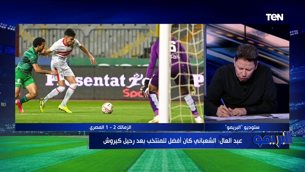 رضا عبد العال ينفعل بسبب تجاهل اتحاد الكرة رأي حازم إمام وبركات في اختيار مدرب المنتخب الوطني
