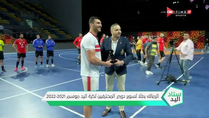 يحيى الدرع أفضل لاعب فى مباراة تتويج الزمالك بسوبر اليد