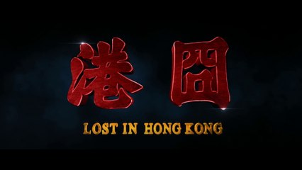 LOST IN HONG KONG (2015) Trailer VOST-ENG