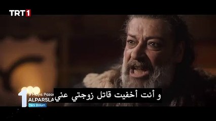 مسلسل الب ارسلان  أعلان الحلقة 24  مترجمة بالعربية