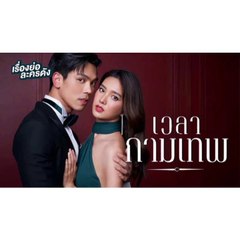 Khoảnh Khắc Thần Tình Yêu -  Tập 14 ( yêu nhầm chị dâu tập 14) phim bộ thái lan - The Love Proposal (2022)