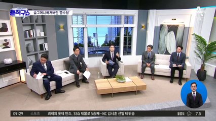 한동훈 때문에?…‘한국형 FBI’ 중수청 증발 미스터리