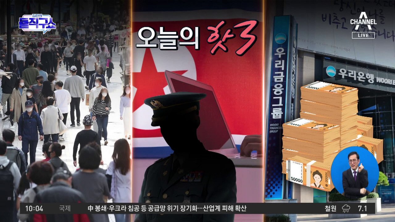 [핫플]600억 빼돌린 은행 직원…초대형 횡령 사건의 전말