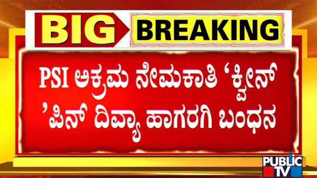 PSI Recruitment Scam Kingpin Divya Hagaragi Arrested