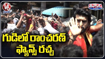 Ram Charan Fans Climb Up Hundi at Kanaka Durga temple To Click Photos _ V6 Teenmaar