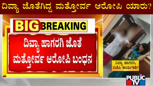 PSI Recruitment Scam: Exam Hall Supervisor Archana Arrested