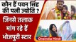 Pawan Singh Divorce: कौन हैं पवन सिंह की पत्नी Jyoti Singh, जिससे मांग रहे तलाक | वनइंडिया हिंदी