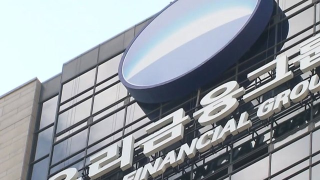 우리은행 '614억 횡령' 직원 동생도 체포... 파생상품 투자 / YTN