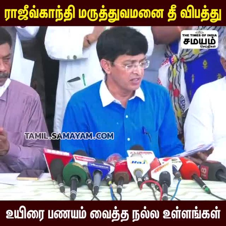 நல்ல உள்ளங்களுக்கு பாராட்டுகள்; ராதாகிருஷ்ணன் நெகிழ்ச்சி!