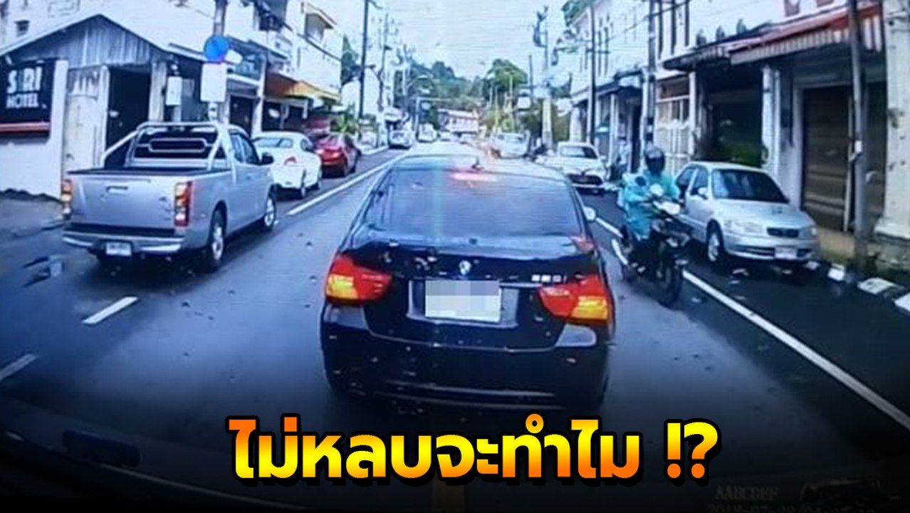 อย่าหาทำ ! เก๋งมึนขับขวางรถพยาบาล ปาดหน้า-เบรกใส่ ถามจริงอาการเป็นยังไง