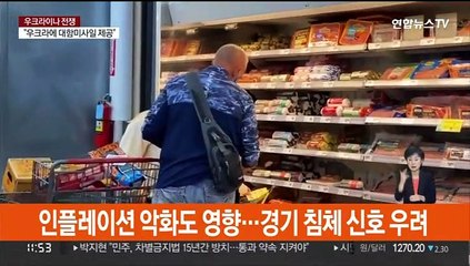 미국, 예상 깬 역성장…바이든 "경기 침체 아냐"