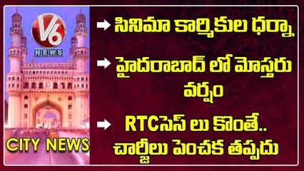 Hamara Hyderabad _ KTR Inaugurates IT Company's _ RTC Charges Again Hike _ V6News