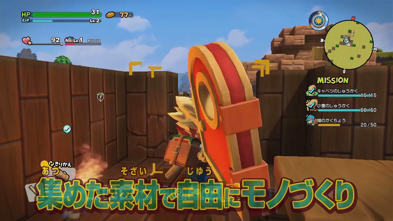 Dragon Quest Builders 2 trailer #1