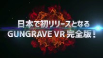 Gungrave VR trailer #1