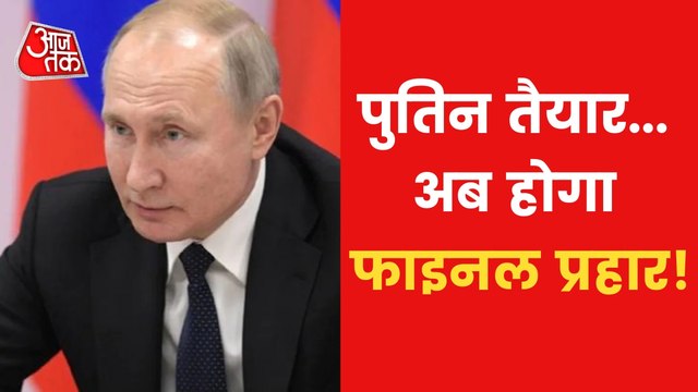 Russia-Ukraine War: What is Putin's 'Triple Plan'!