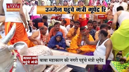 Madhya Pradesh News : मंत्री भूपेंद्र सिंह पहुंचे महाकाल मंदिर, कामों का लिया जायजा