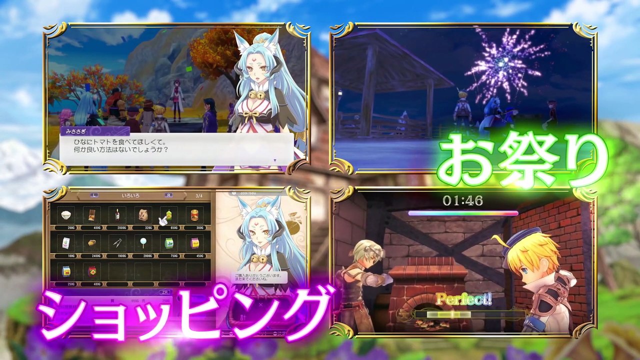 Rune Factory 5 trailer #1