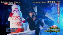 ShuiXingJi Crossover Singer 2020