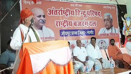 नागौर में तोगड़िया, बोले - हम किसी के गुलाम नहीं