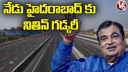 Union Minister Nithin Gadkari To Land In Shamshabad Airport _ V6  News