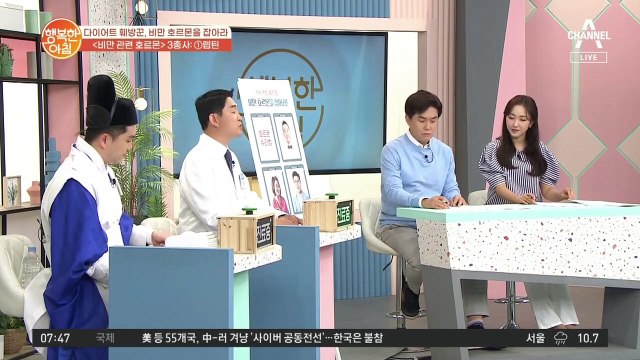 ※비만 호르몬 3총사※ 지방 분해하고 폭식 예방하는 '착한 호르몬'은 무엇일까?