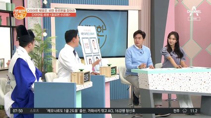 천천히만 먹어도 다이어트가 된다?! 다이어트 훼방하는 비만 호르몬 잡는 법!